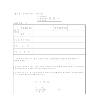 납세완납징수유예미과세증명서